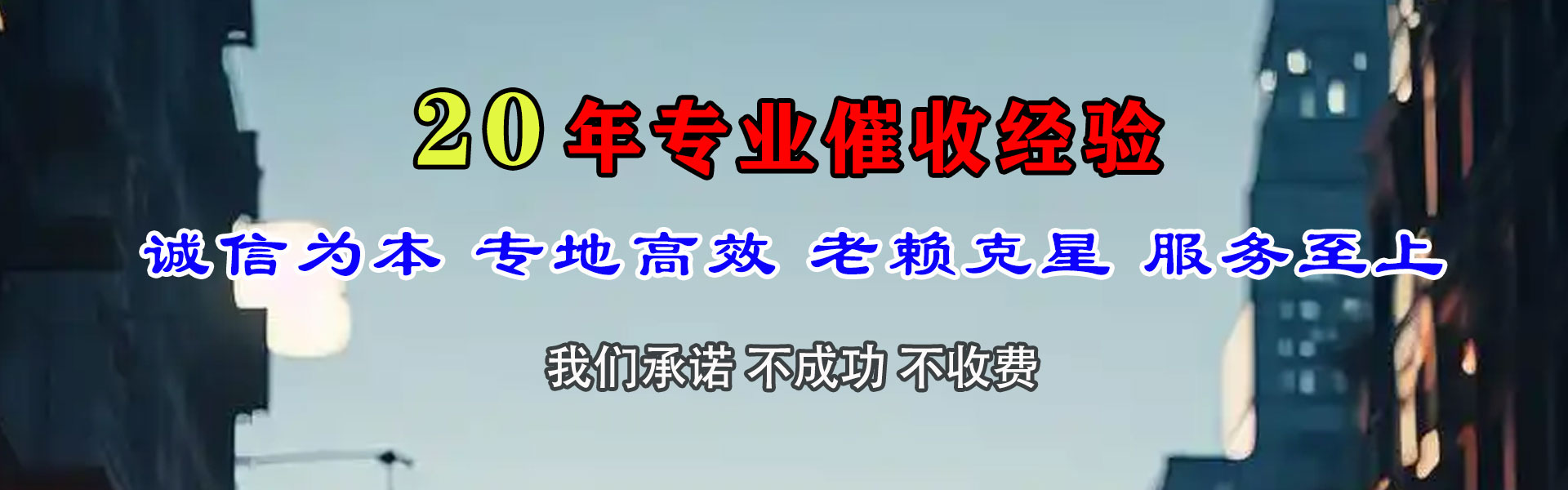 烟台追债公司